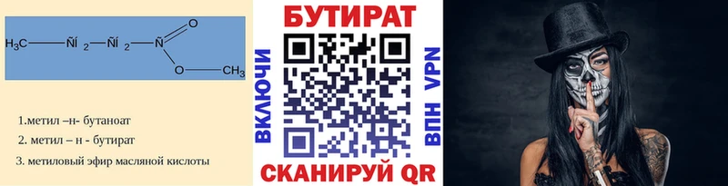 закладки  Жирновск  БУТИРАТ вода 