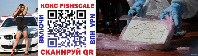 COCAIN FishScale  Жирновск 