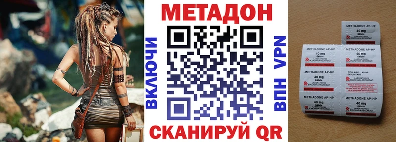Метадон мёд  Жирновск 